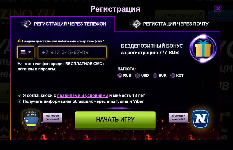 Регистрация на сайте Azino 777